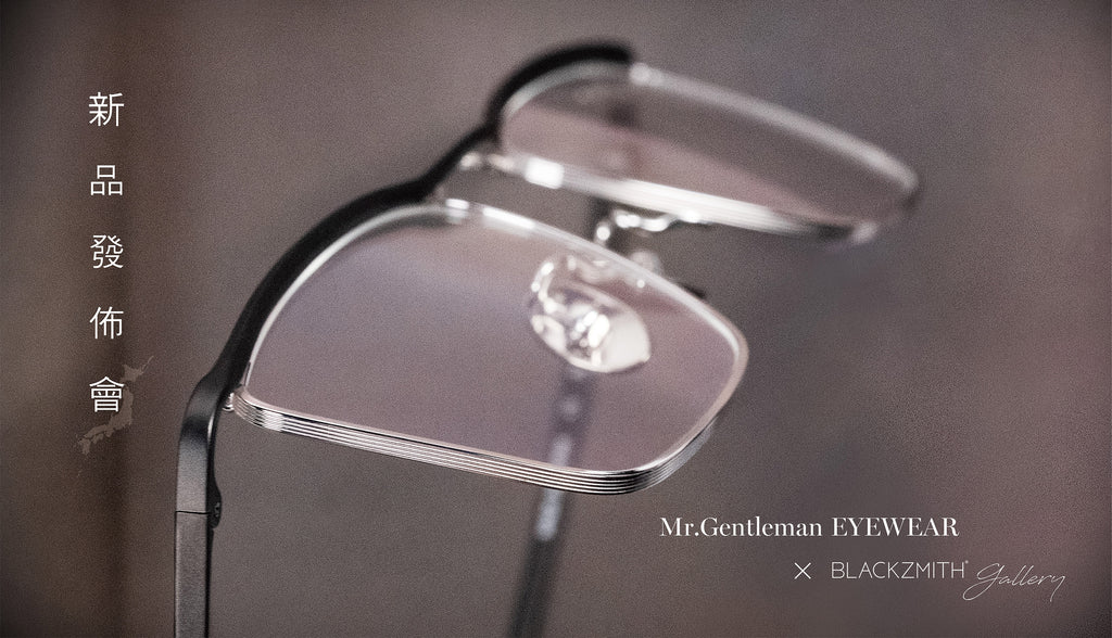 【期間限定】Mr. Gentleman 👓 新品發佈會