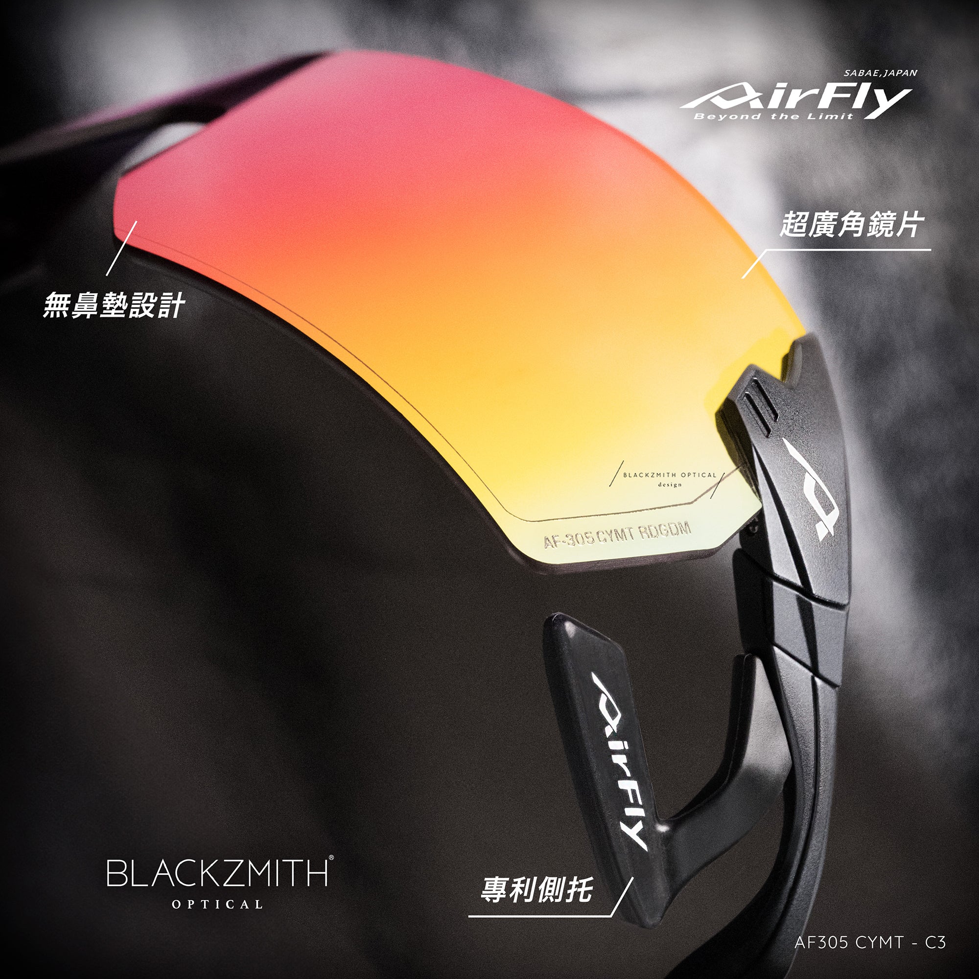 AirFly - AF305 CYMT C3 (Red Gold Mirror Lens)【New】