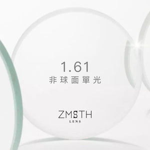 Zmith Lens - 1.61 ASUV 非球面單光鏡片CR 39 Single Vision Lens(只適用於度數介乎+6.00至-10.00)