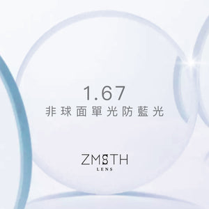 Zmith Lens - 1.67 ASUV 420非球面單光防藍光鏡片 Single Vision Blue Protection Lens(只適用於度數介乎+4.00至-10.00)