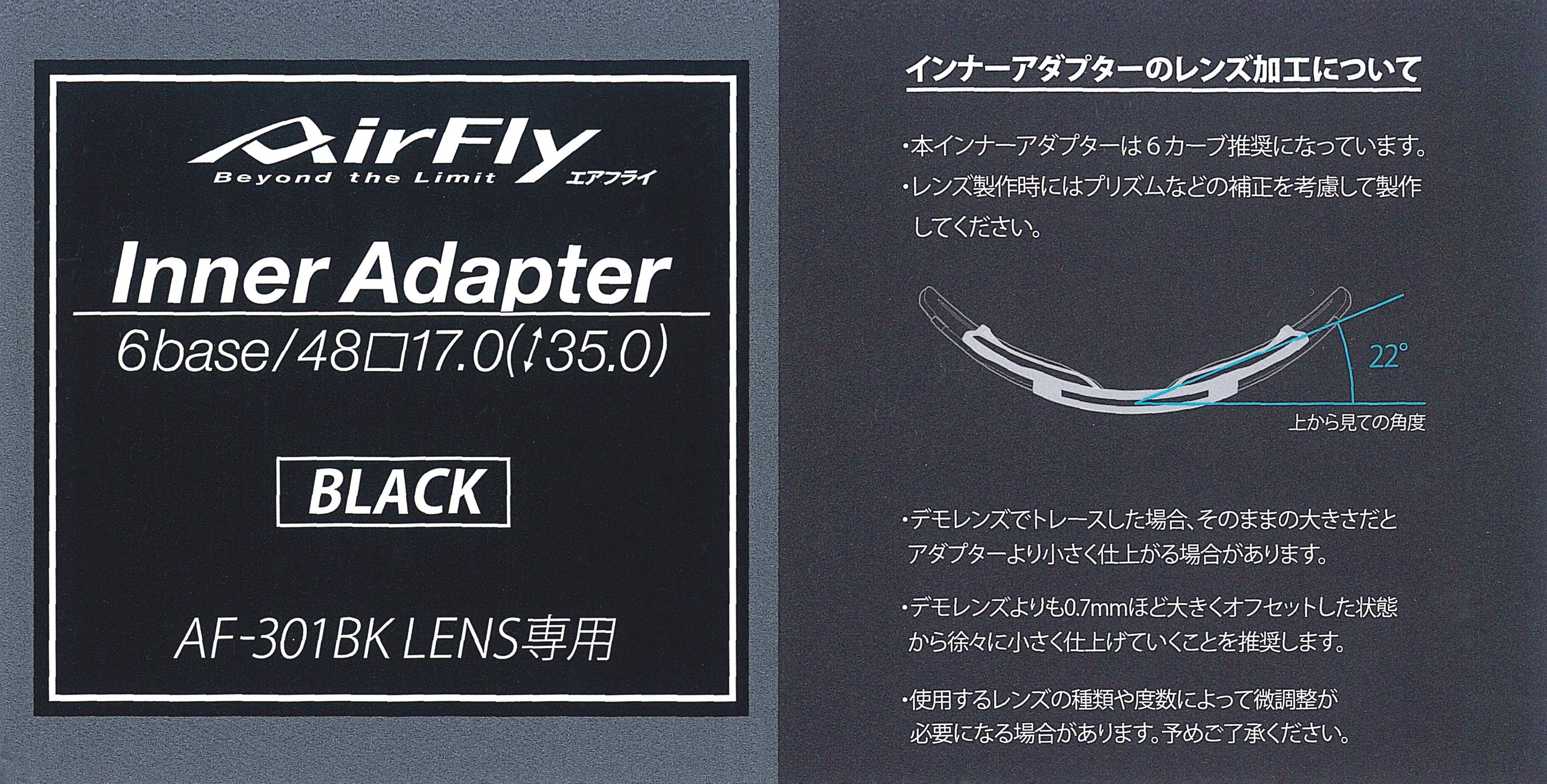 AirFly - AF301 Bike Inner Adapter Black Lens(Demo Lens) (只適用AF301Bike)【New】