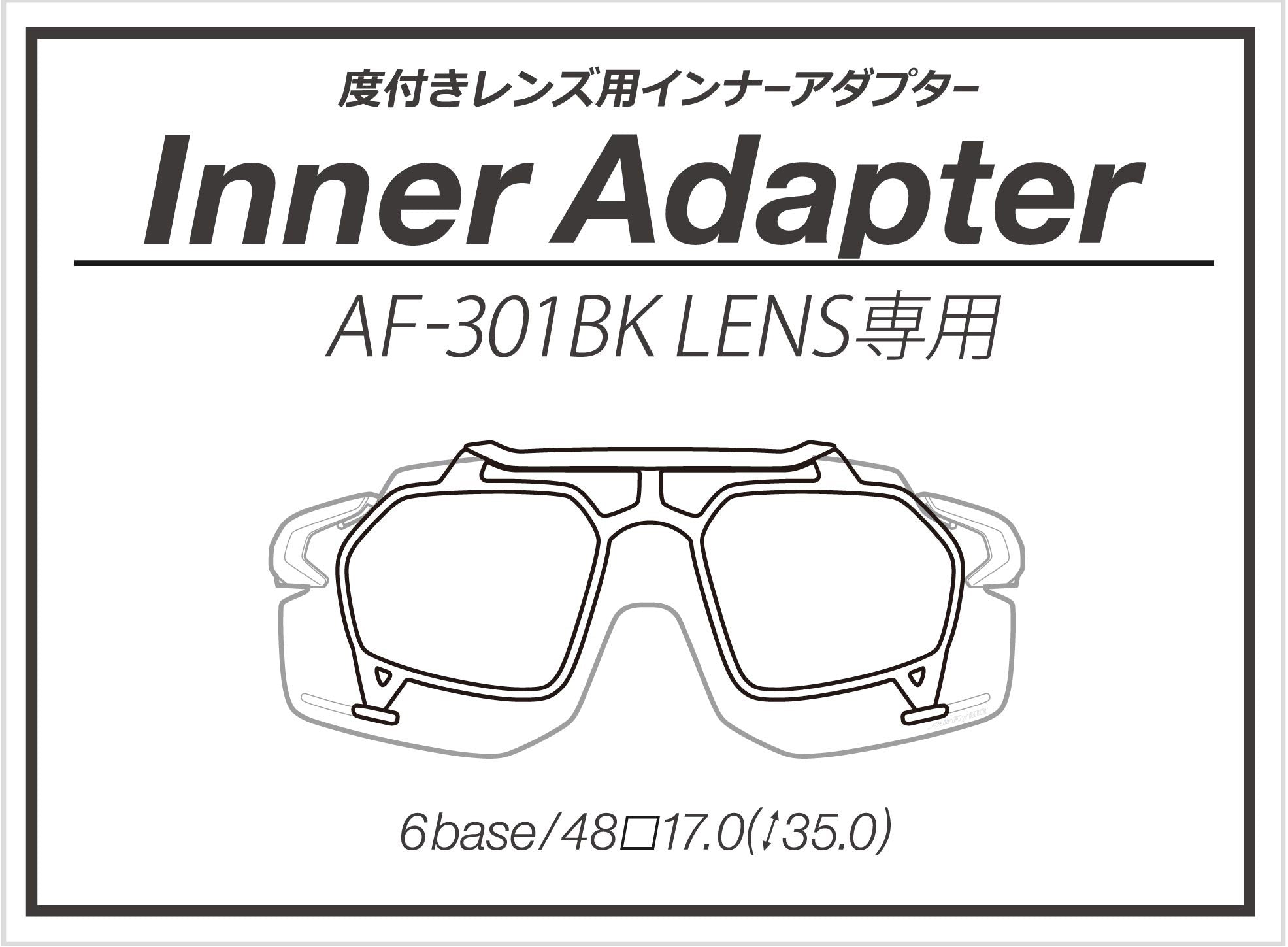 AirFly - AF301 Bike Inner Adapter Clear Lens(Demo Lens) (只適用AF301BK)【New】