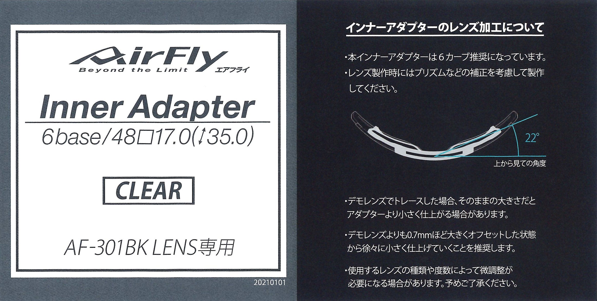 AirFly - AF301 Bike Inner Adapter Clear Lens(Demo Lens) (只適用AF301BK)【New】
