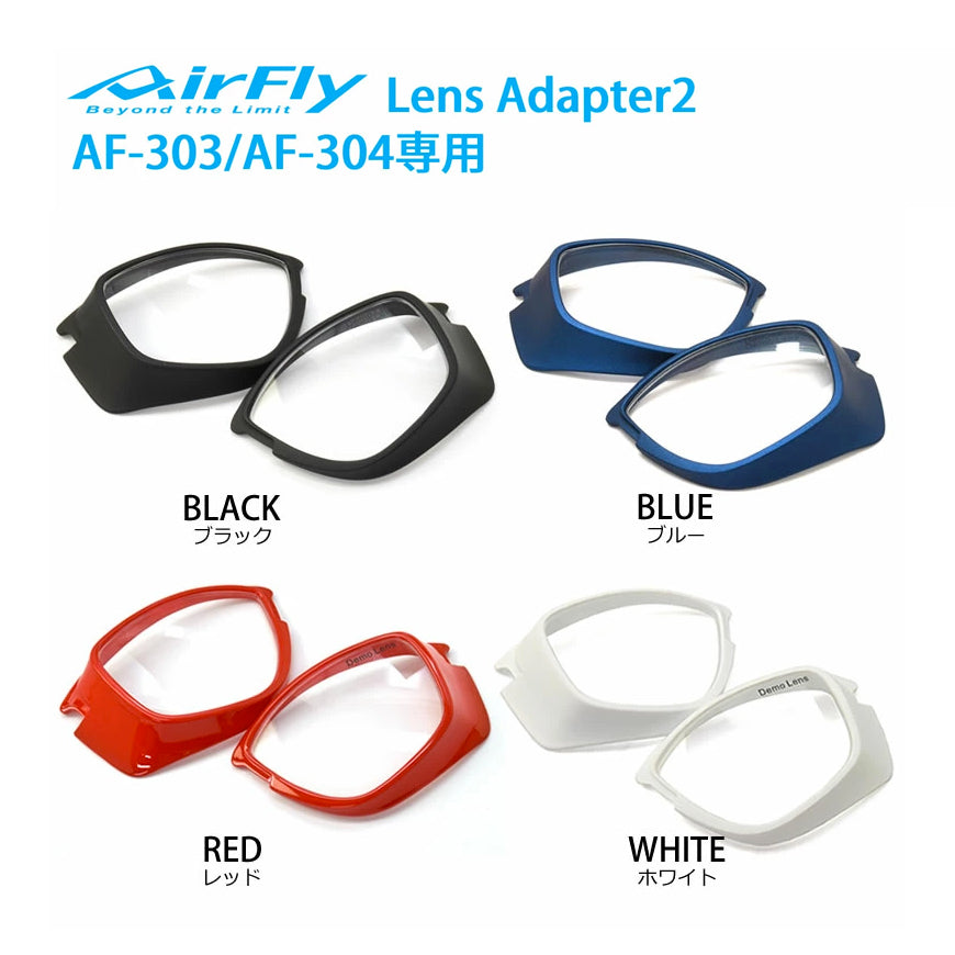 AirFly - AF303/AF304 AD Adapter (Demo Lens-White) (只適用AF303&AF304)【New】