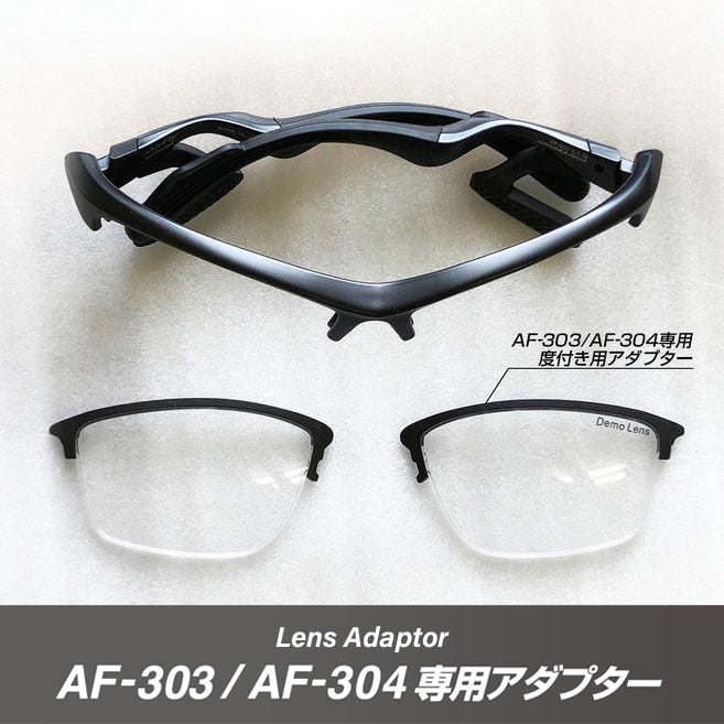 AirFly - AF303/AF304 AD Adapter (Demo Lens- Black) (只適用AF303&AF304)【Pre-order Now】