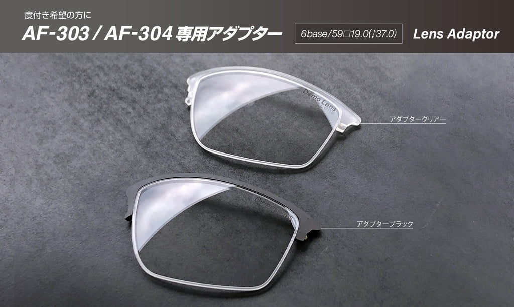 AirFly - AF303/AF304 AD Adapter (Demo Lens-White) (只適用AF303&AF304)【New】