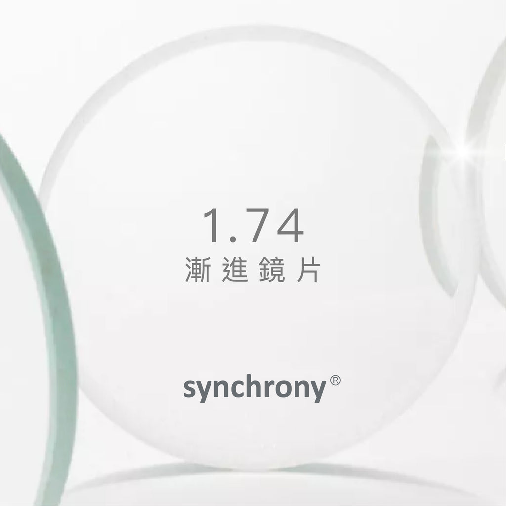 Carl Zeiss - Synchrony 1.74 漸進鏡片 Synchrony Pal Performance HD HMC+ 1.74  (只適用於度數介乎 +9.00 至 -14.00)