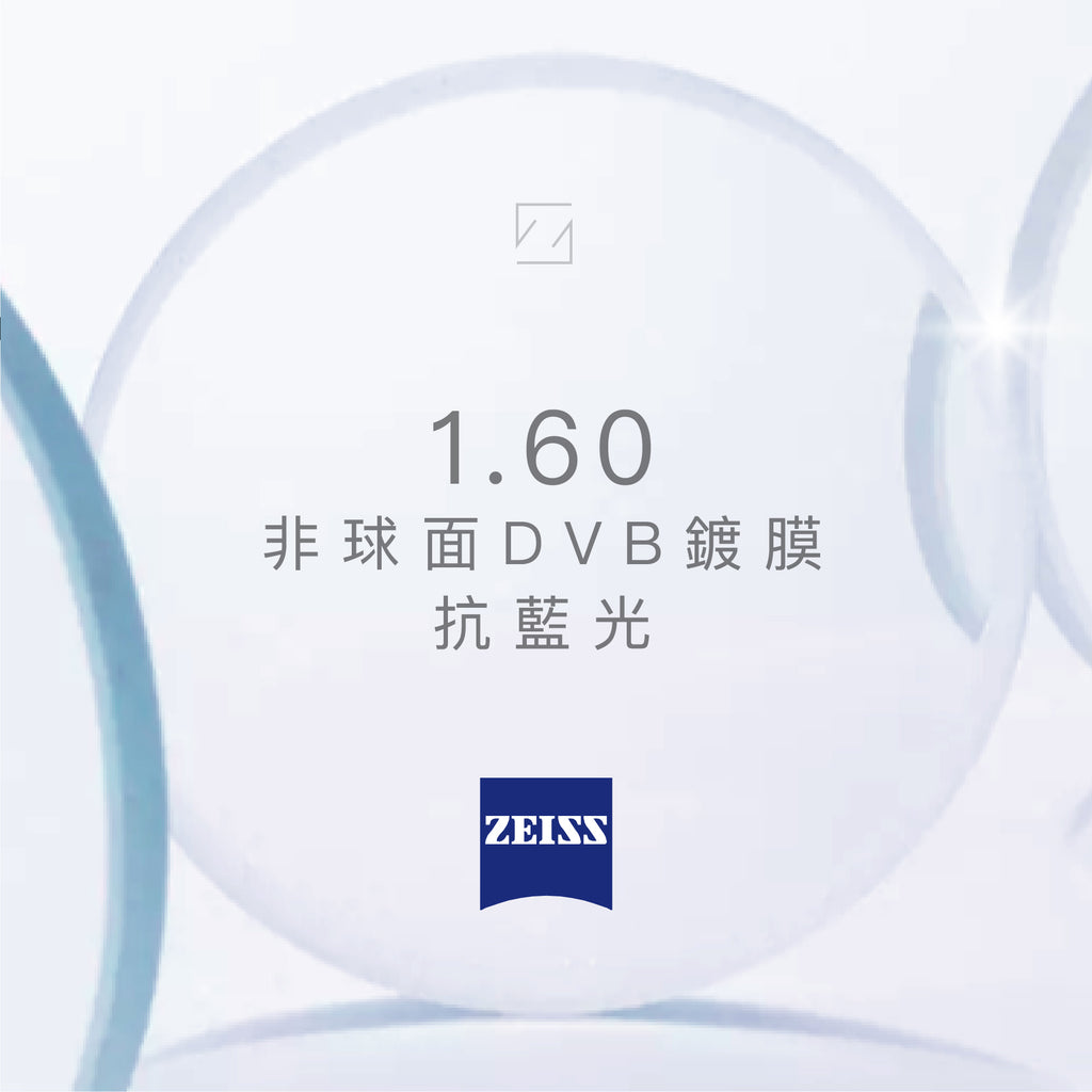 Carl Zeiss 1.60 Aspheric  DVB Anti-blue Light Coating 1.60 AS DVB (Range between +4.00 to -6.00)