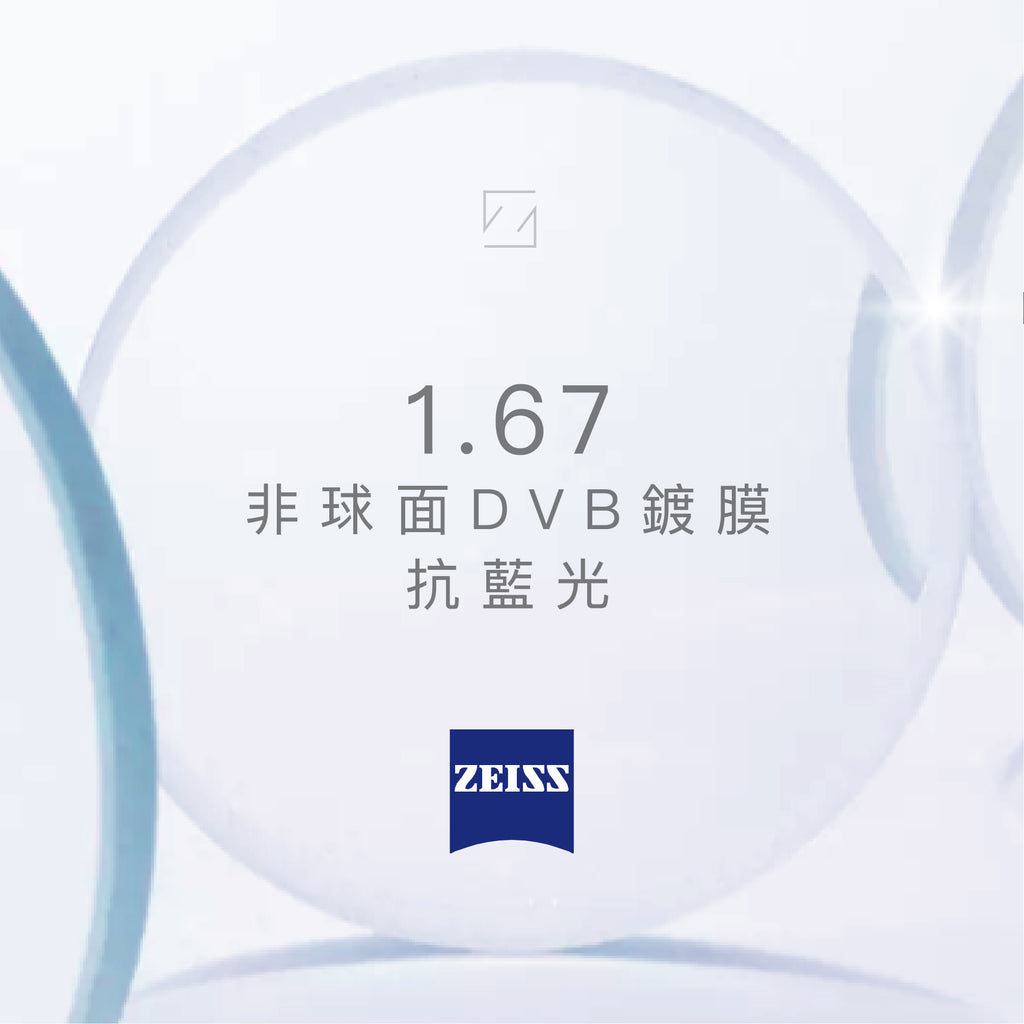 Carl Zeiss 1.67 Aspheric  DVB Anti-blue Light Coating 1.67 AS DVB (Range between +3.00 to -8.00)